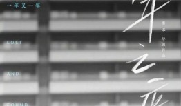 一年之痒在线观看,揭秘现代都市情感纠葛的年度巨献