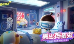 蛋仔派对最新内容爆料,趣味玩法与惊喜活动抢先看